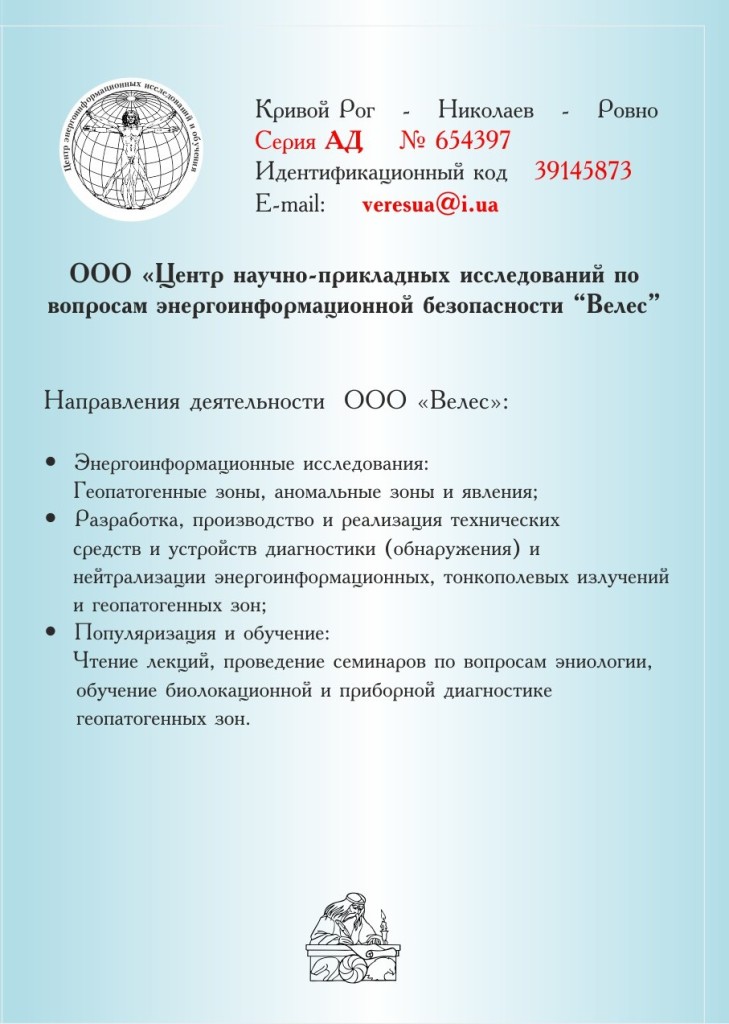 Велес-публикация 1