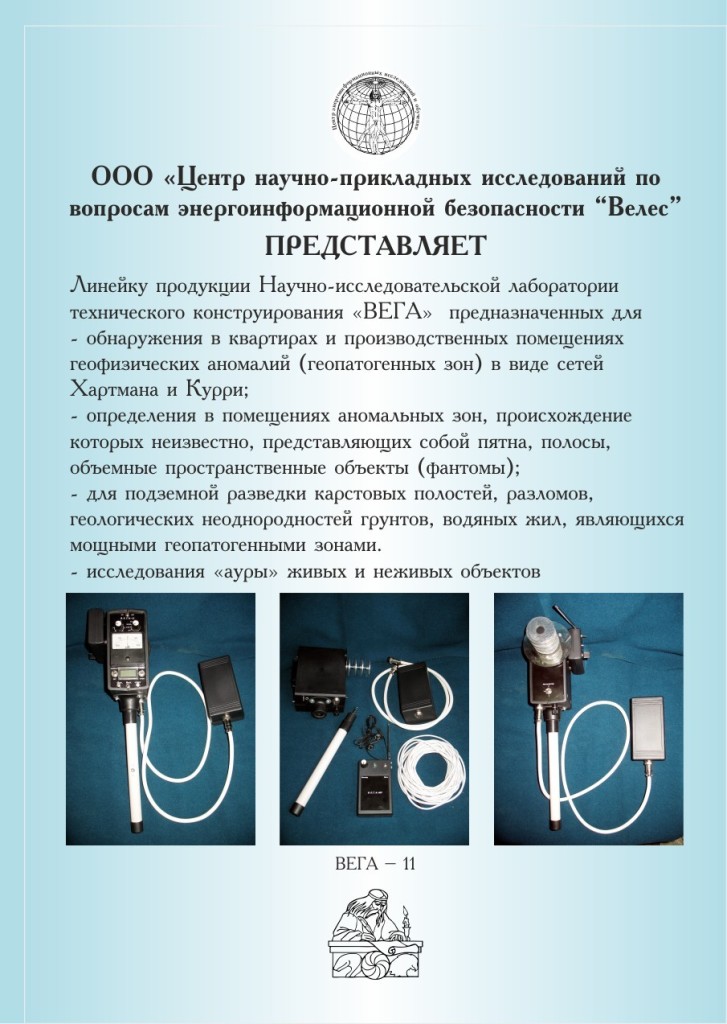 Велес-публикация 2