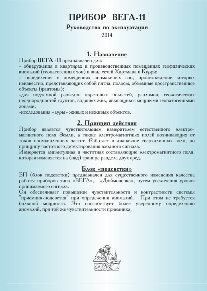 Велес-публикация 4