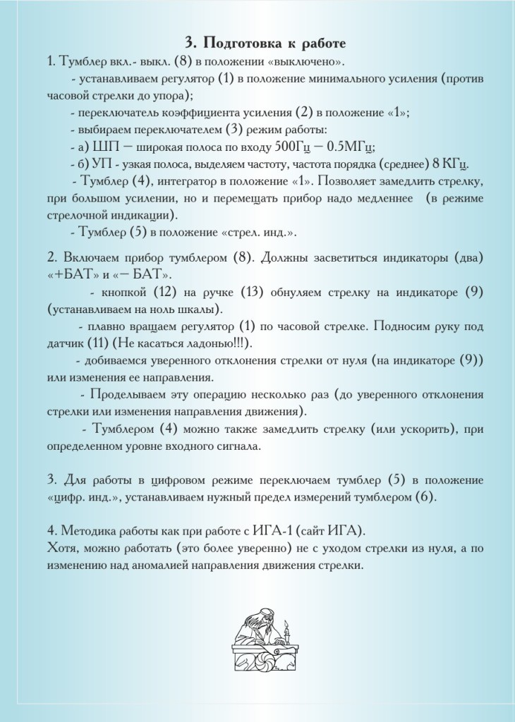 Велес-публикация 5